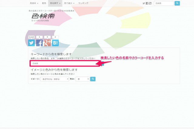 キーワード検索